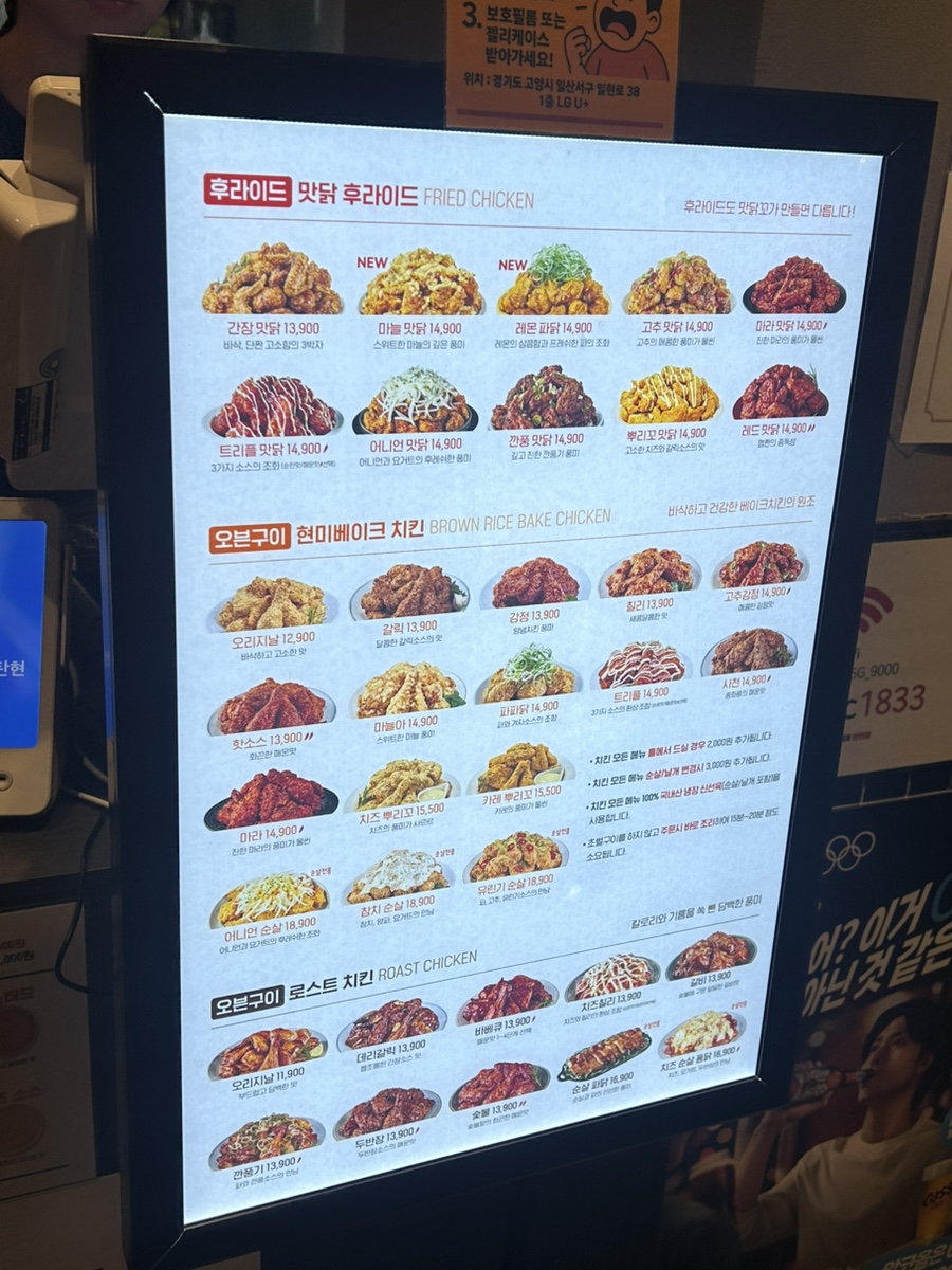 맛닭꼬 일산탄현점 사진 6