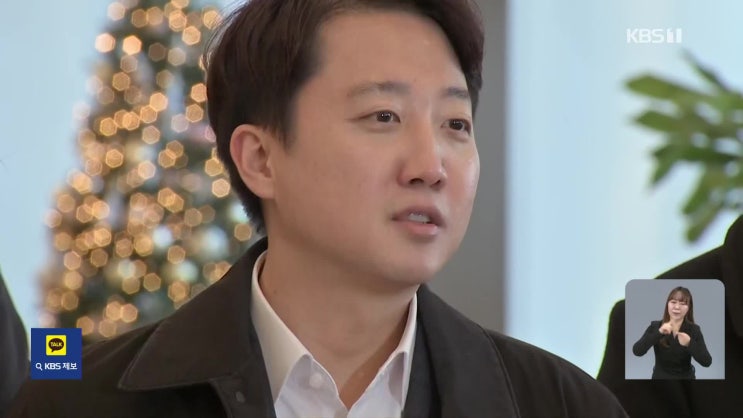 [조간-뉴스] <b>김건희특검</b>, <b>이준석</b> 소환 조사…尹 공천개입 의혹... 
