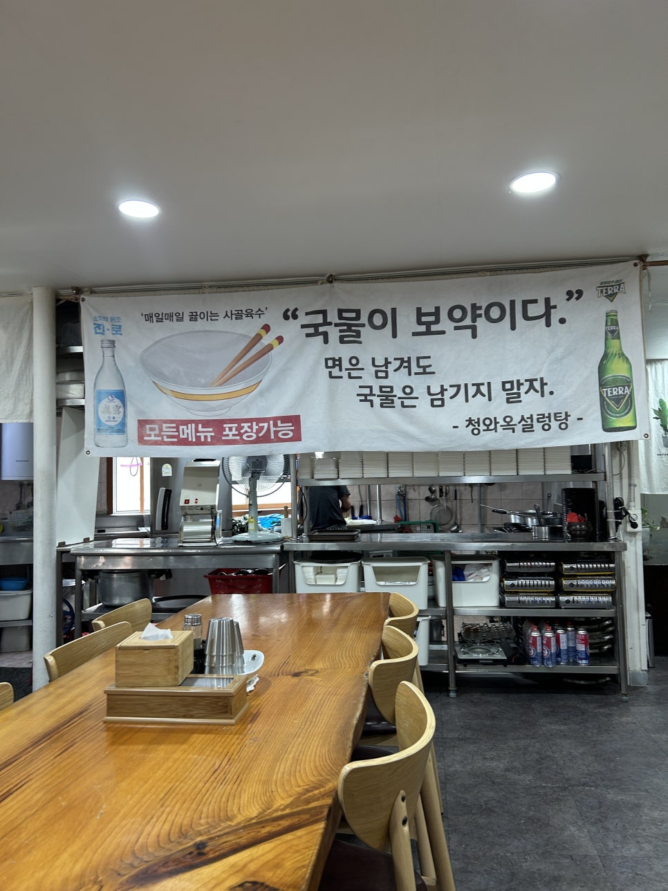 청와설렁탕 사진 3