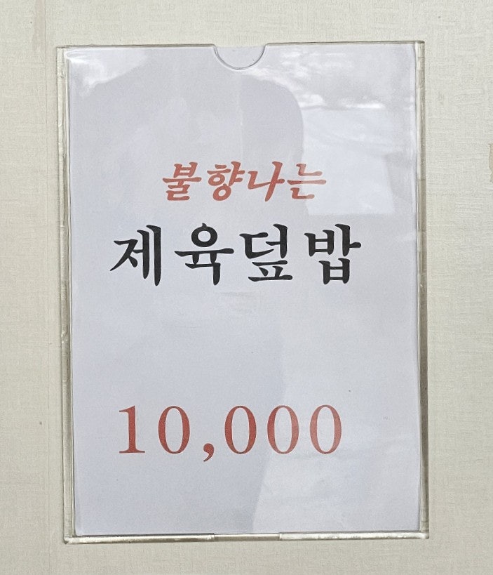 호저신토불이 사진 5