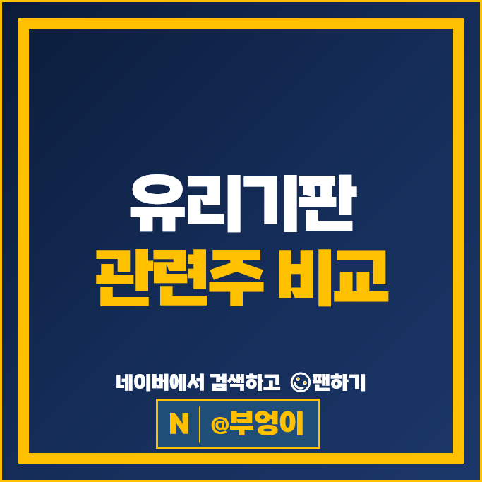 반도체 유리기판 관련주 필옵틱스 주가 피아이이 주식 PER PBR 영업이익