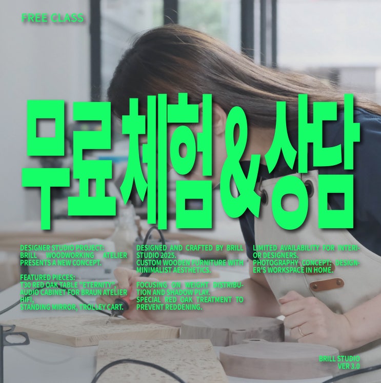  [목공 체험 안내] 목공예... 시작하기 망설여지세요? ㅣ 브릴목공스튜디오, 목공방 목공자격증