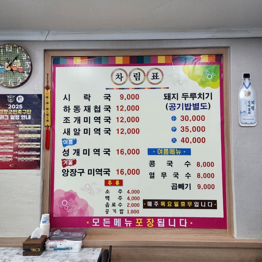 진소집밥 사진 5