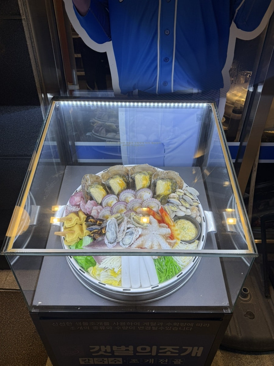 갯벌의조개 영천점 사진 4