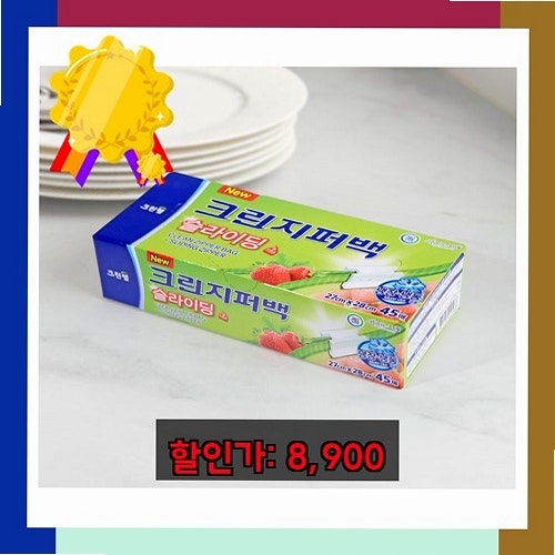 크린랩 대용량 슬라이딩 지퍼백 대 45매입 가격비교