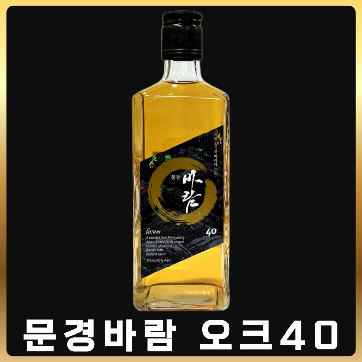  군납 문경바람 오크40