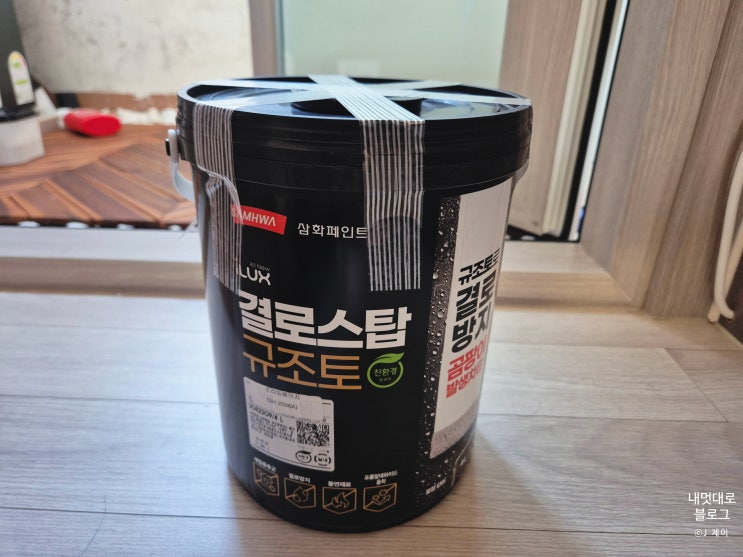  베란다 다용도실 결로 습기로인한 곰팡이 문제 결로방지페인트 규조토페인트 하나로 해결!