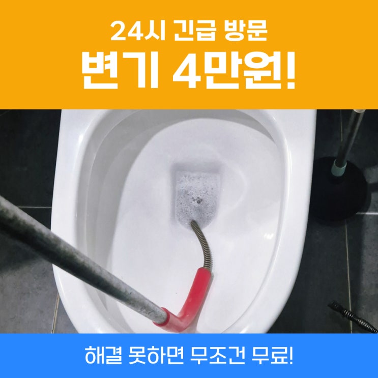  안양변기막힘 변기옷걸이 안되면
