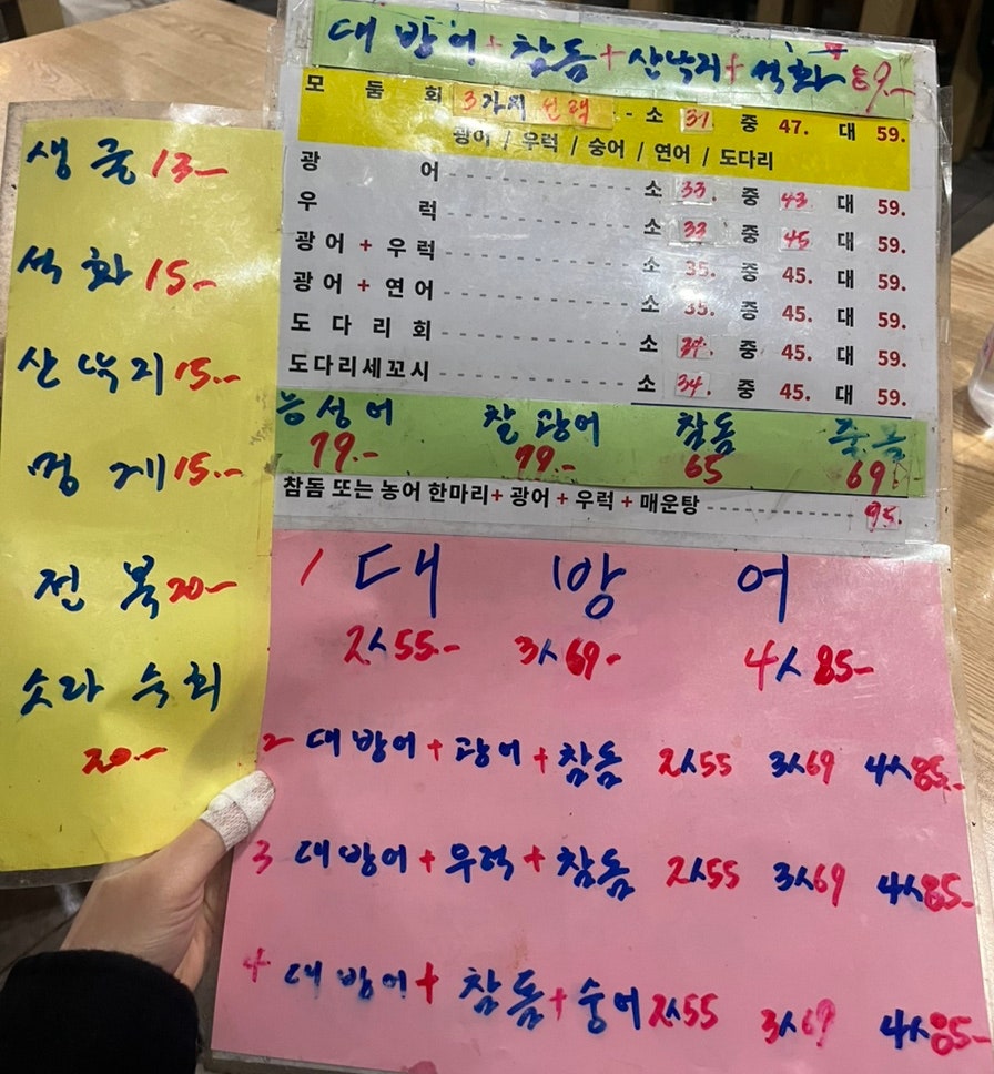 싱싱회천국 사진 4