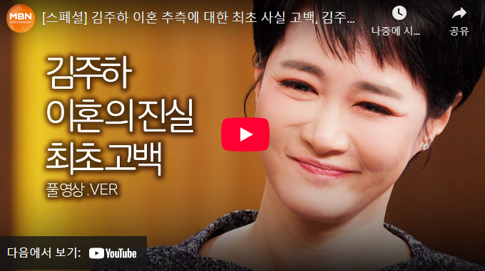 <b>김주하</b> 아나운서 데이앤나잇 송대관 처조카 강필구 남편 외도... 
