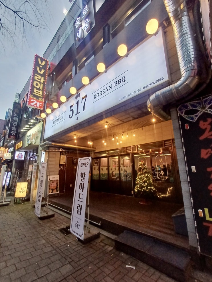  라페스타517 :: 삼겹살과 목살이 맛있는 깔끔한 라페스타 맛집