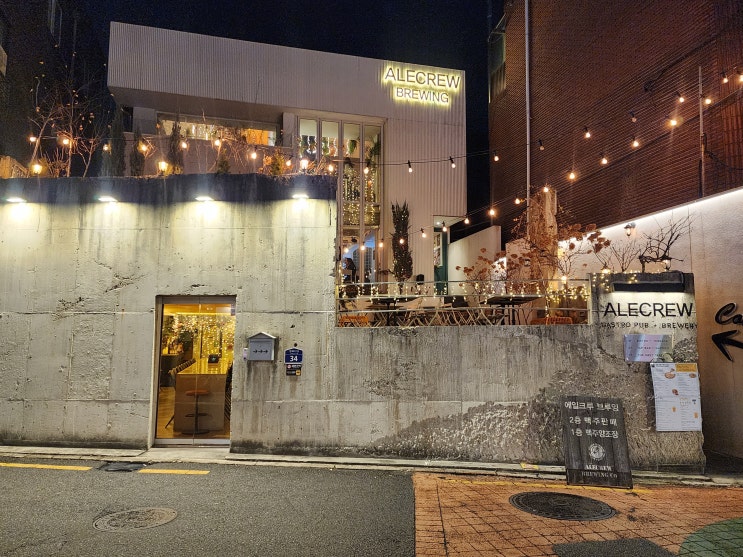  신촌 맥주와 피자를 즐길 수 있는, 에일크루브루잉 신촌점