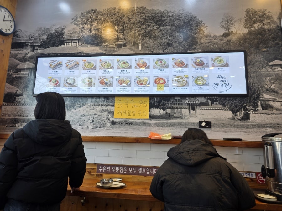 수유리우동집 서구청점 사진 5
