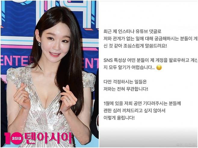 <b>강민경 주사 이모 논란</b>, 10분 만에 끝낸 인스타 해명 전문
