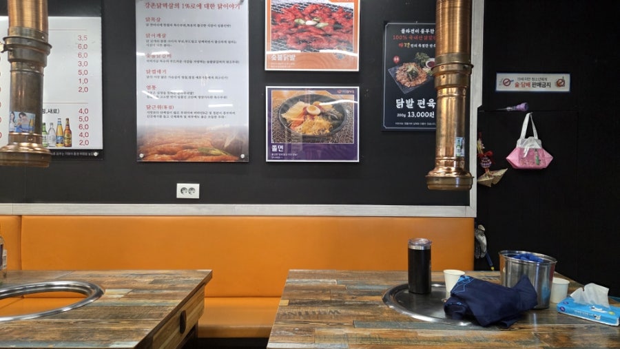 강촌닭멱살 임학직영점 사진 3