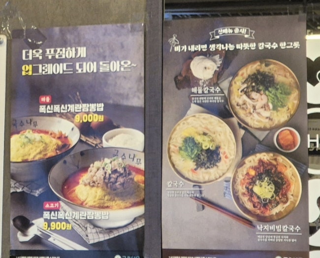 국수나무 서산호수공원점 사진 5