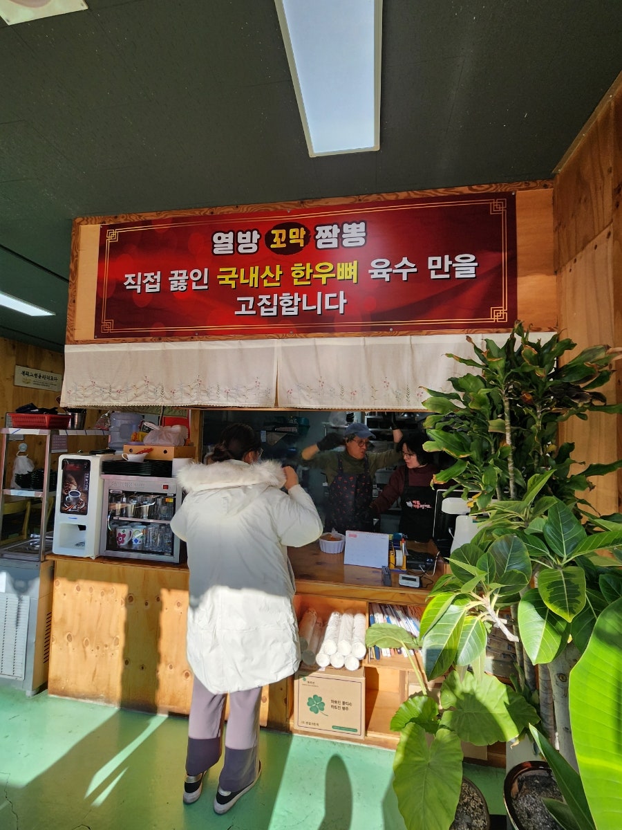 열방꼬막짬뽕 사진 6