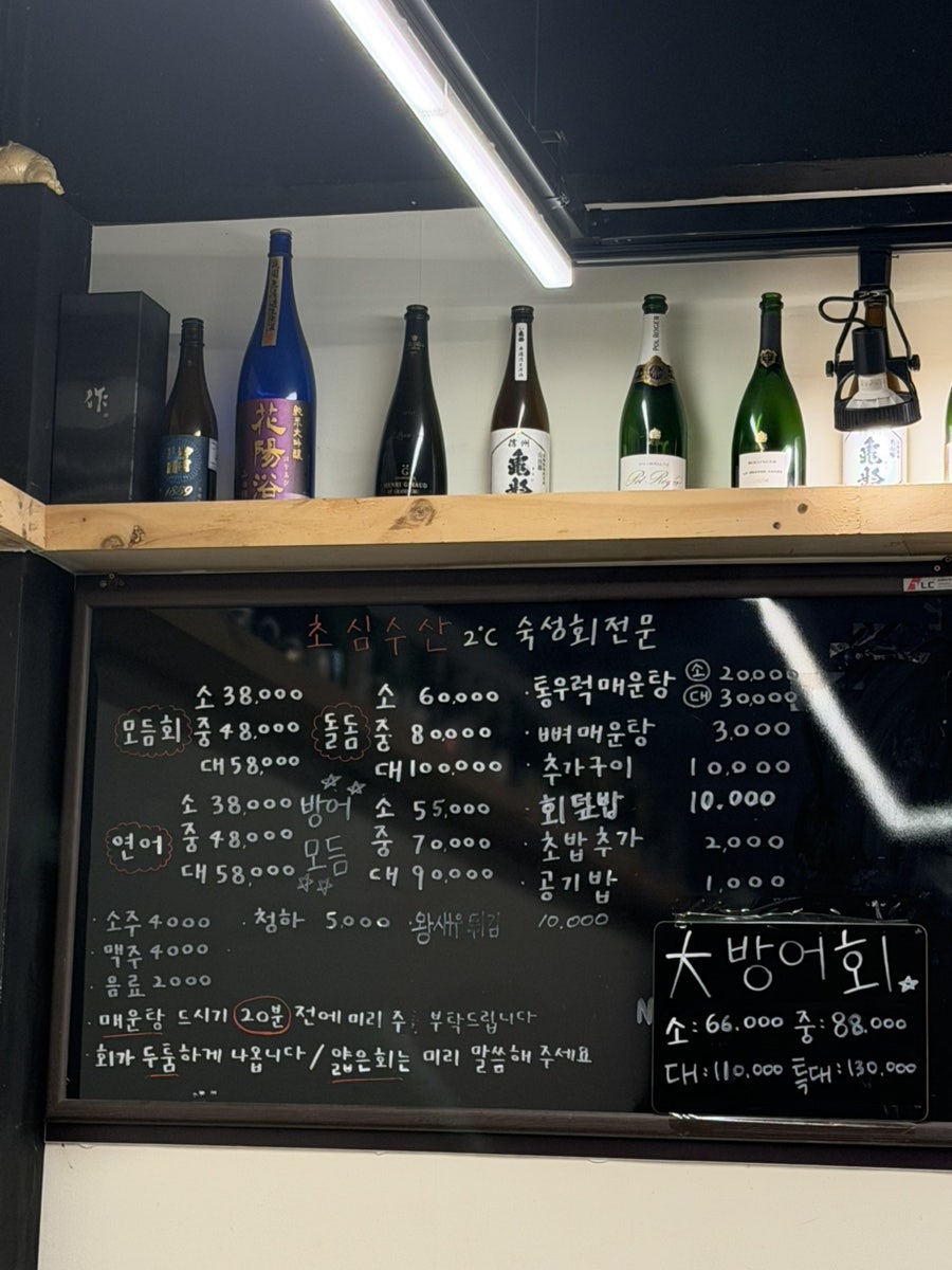초심수산 사진 3
