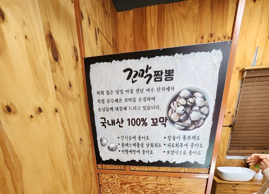 열방꼬막짬뽕 사진 2