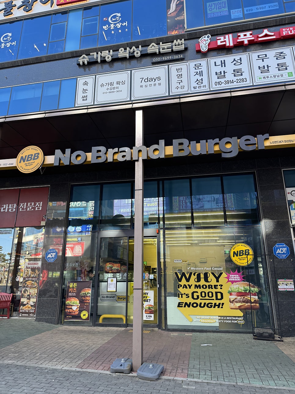 노브랜드버거 화성향남지구점 사진 6
