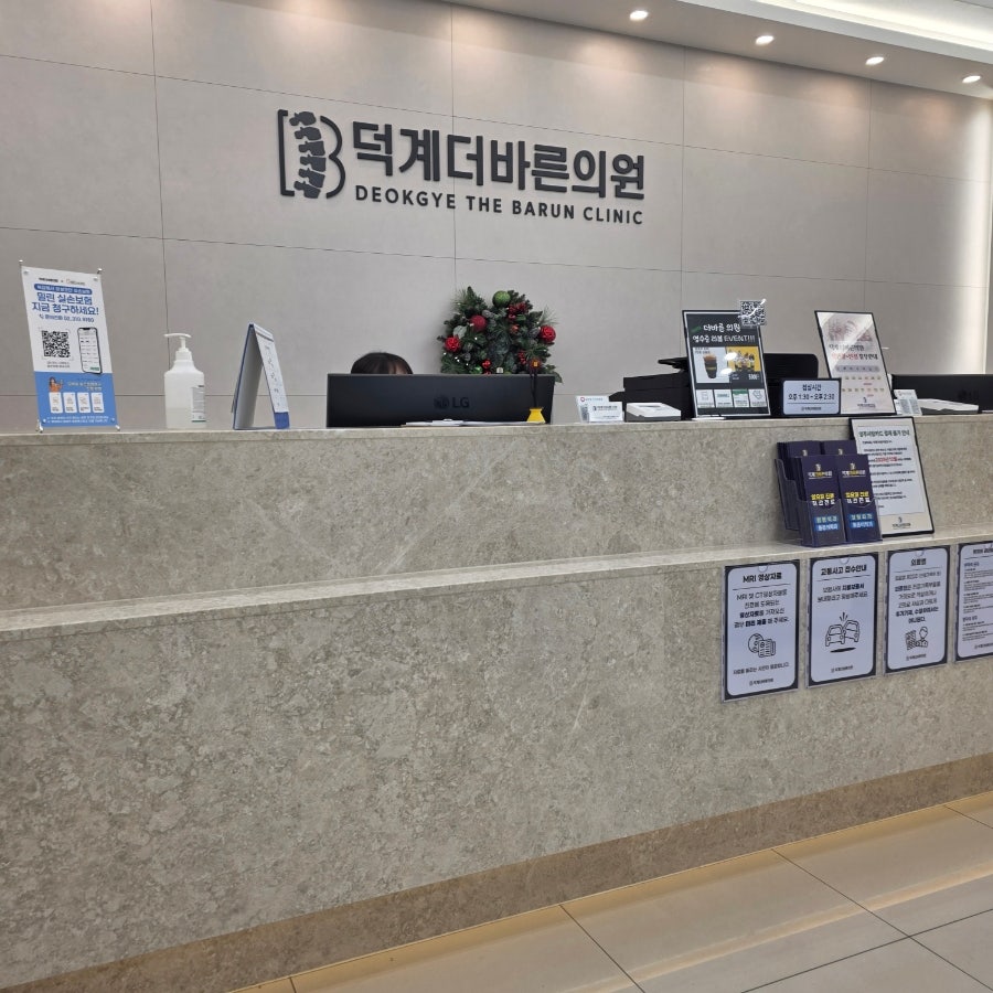 덕계더바른의원 사진 2