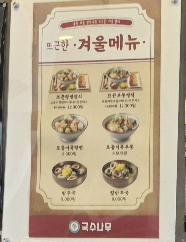 국수나무 서산호수공원점 사진 6
