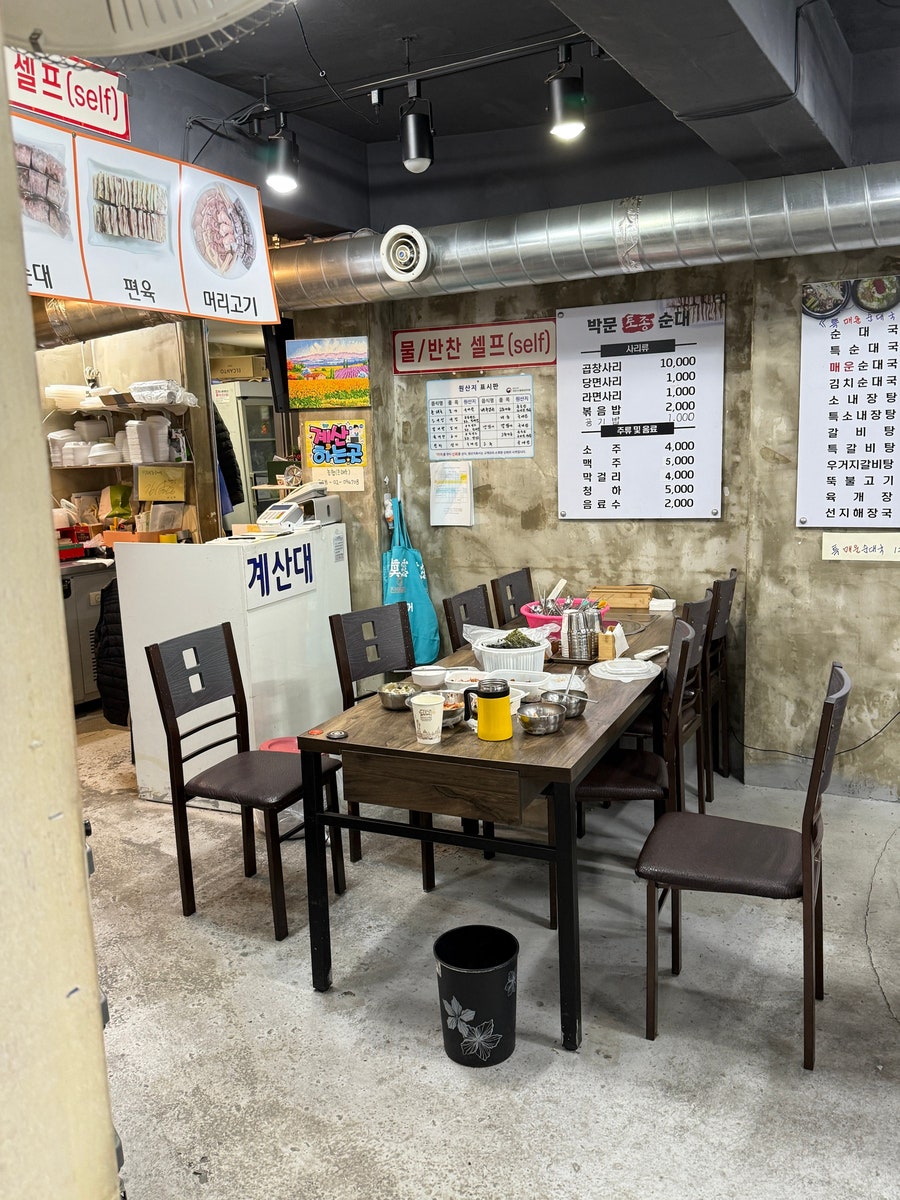 박문토종순대국 사진 4