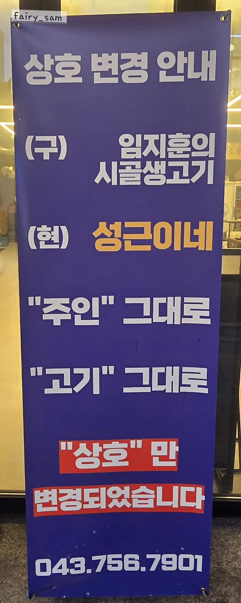 성근이네 사진 6