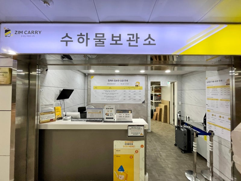 제주공항 짐 맡길 곳