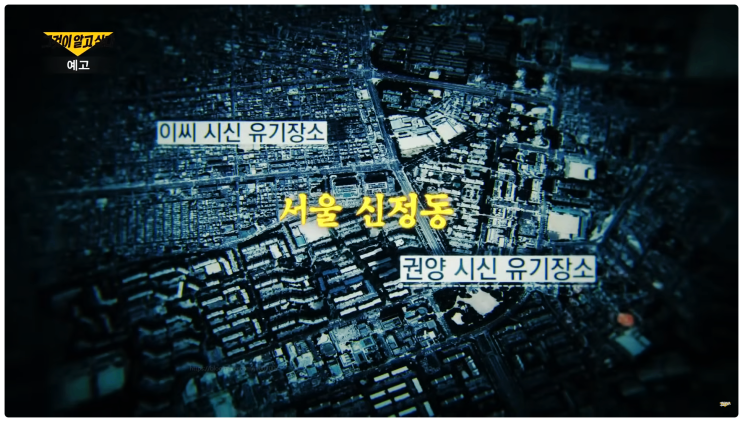 그것이알고싶다 1468회 20년 침묵깬 DNA의 포효 신정동 연쇄살인사건 범인 장씨 실체 누구?