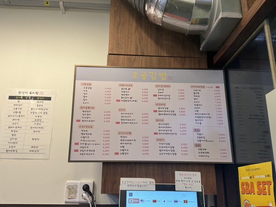오공김밥 상일점 사진 4