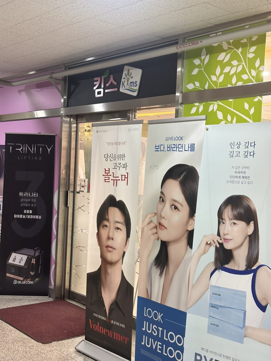 킴스의원 사진 3
