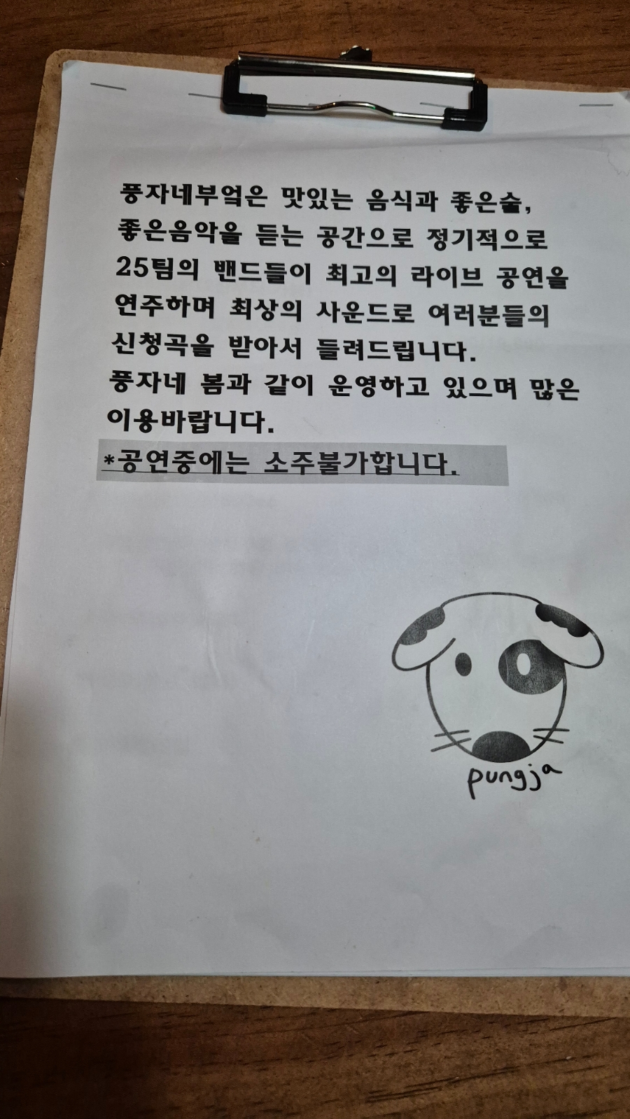 풍자네부엌 사진 5