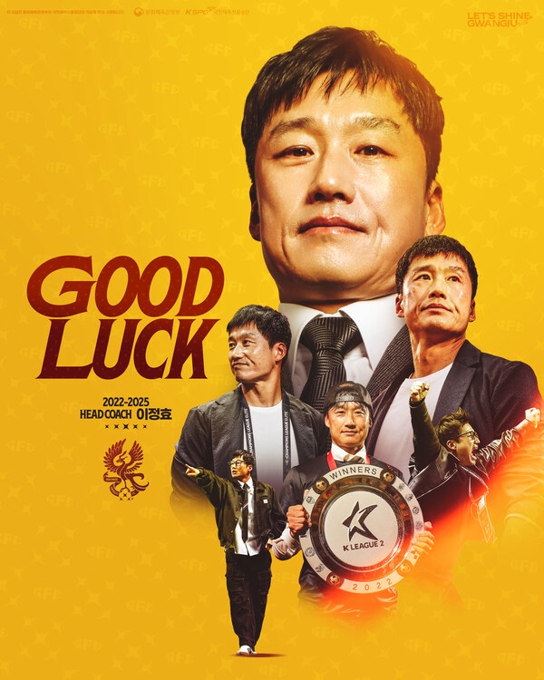  이정효 감독 광주FC와의 4년 마침표 차기 행선지는 2부의 수원삼성 전망