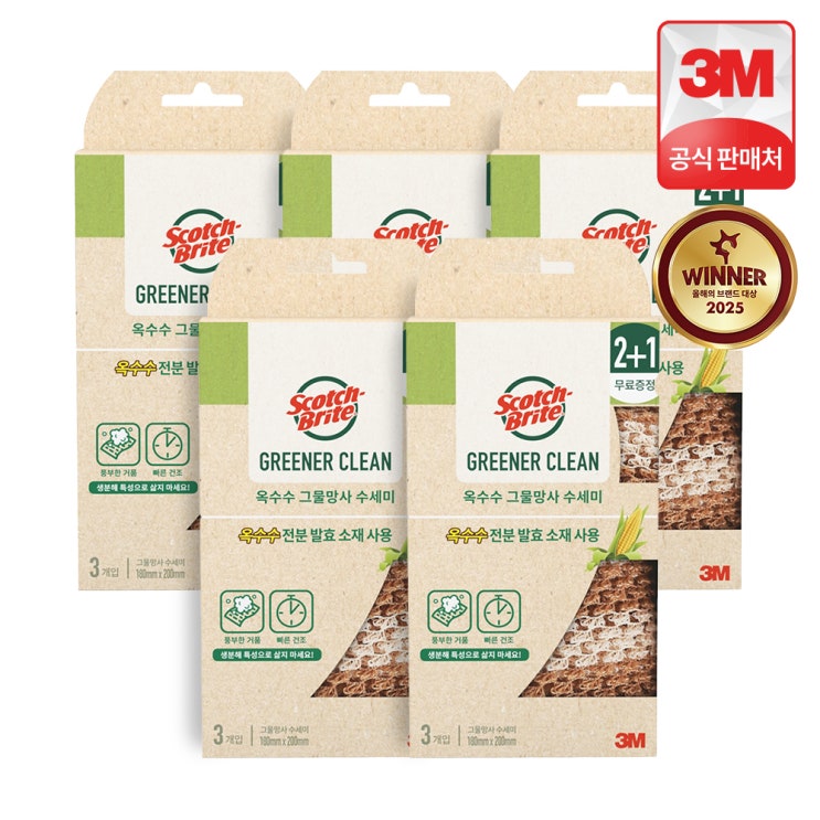  3M 수세미 그리너클린 옥수수 그물망사 15개 사용 후기 - 실용성과 효율성