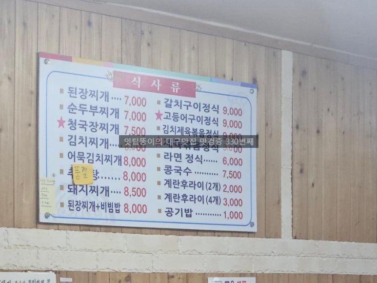 산장기사식당 사진 2