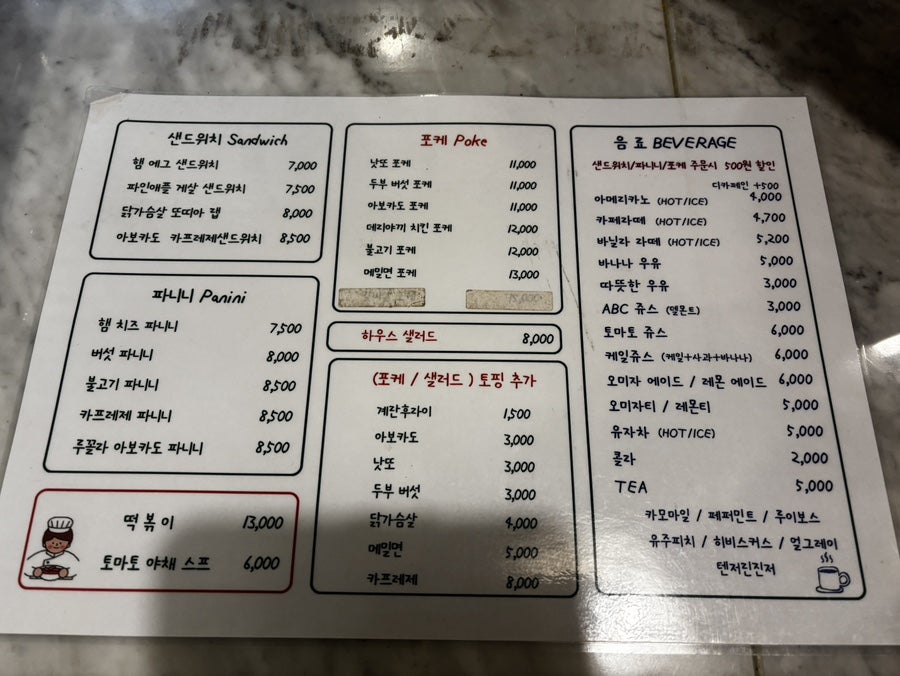 스푼풀 사진 5