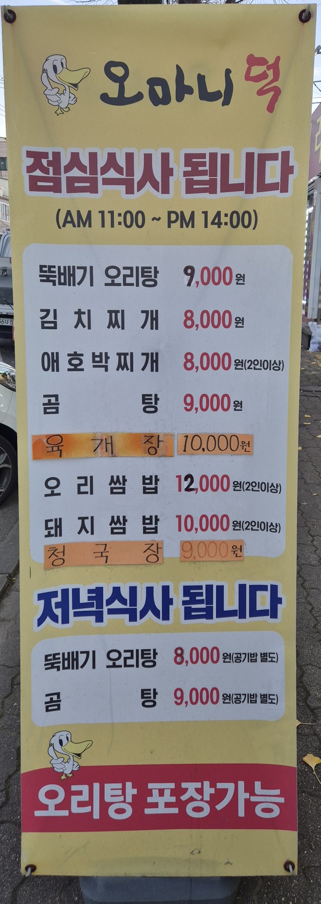 오마니덕 사진 2