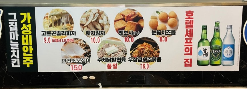 그집마늘치킨 노원점 사진 3