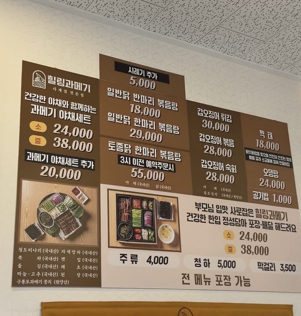 힐링과메기 사진 2