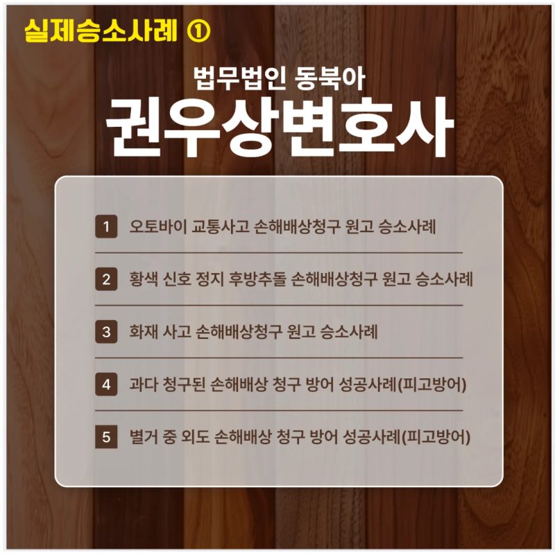 학교폭력 성범죄 가해자, 소년재판 1호 처분 전략 [승소사례] 관련 이미지 10