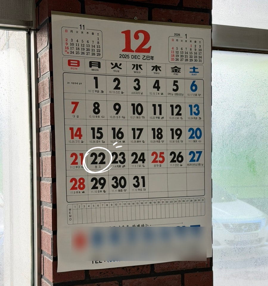 전통웰빙팥죽 사진 4