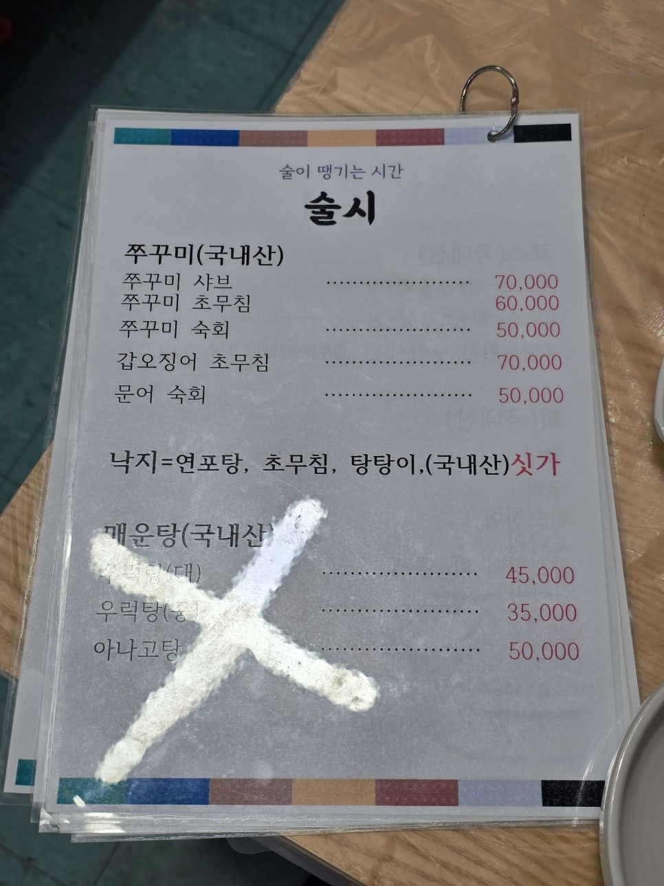 술시 사진 5