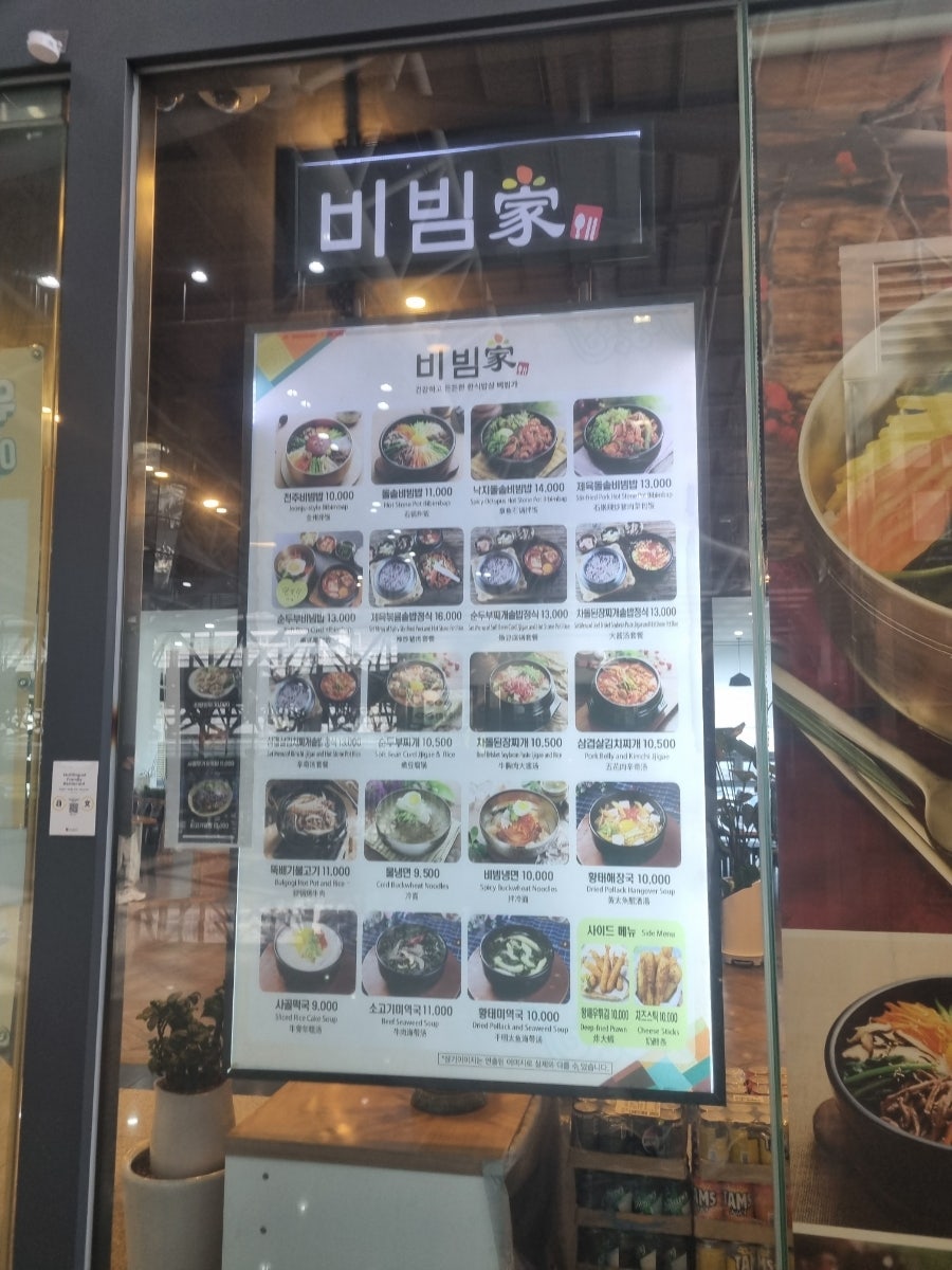 비빔가 사진 5