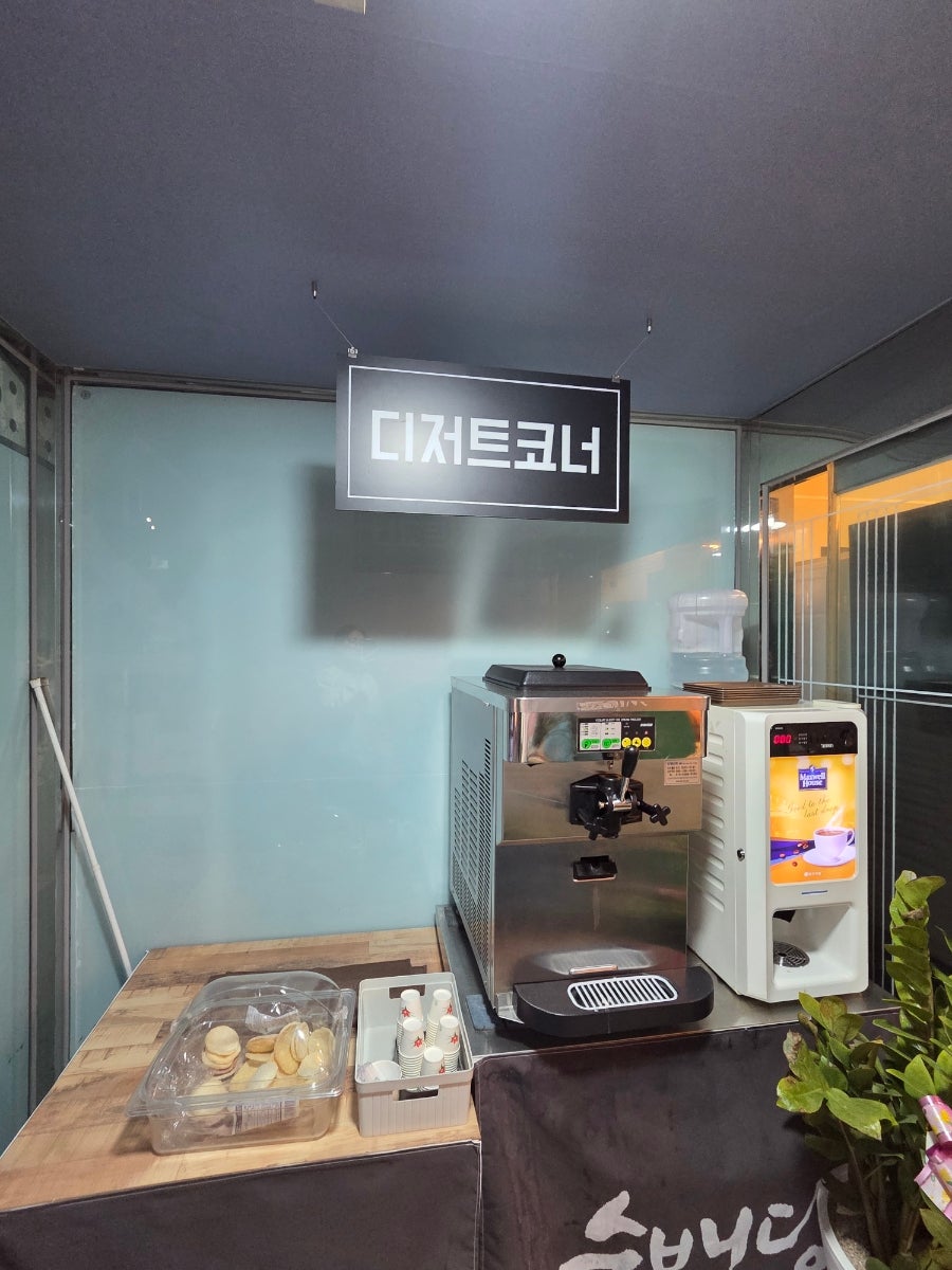 수백당 포항남구점 사진 6