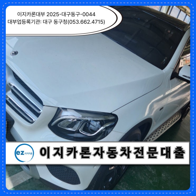  군산 차량담보대출