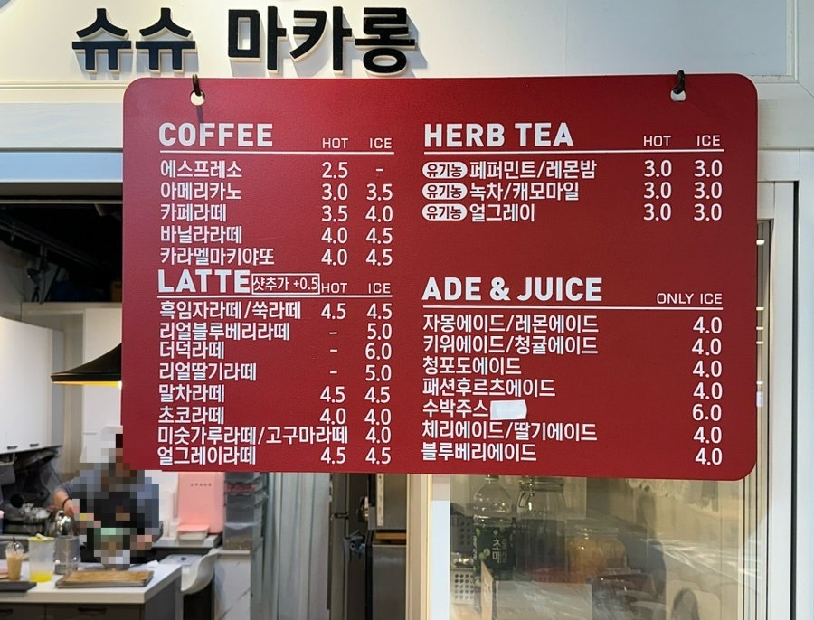 슈슈마카롱 사진 6