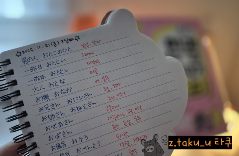 JLPT 한 권으로 끝내기 보카 N5~N1