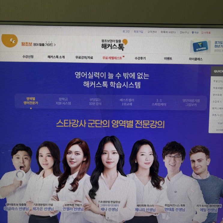  영어인강추천 꾸준히 공부 가능한 사이트 후기