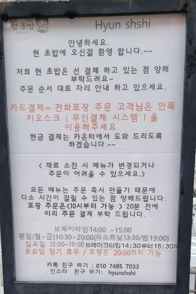 현초밥 사진 2